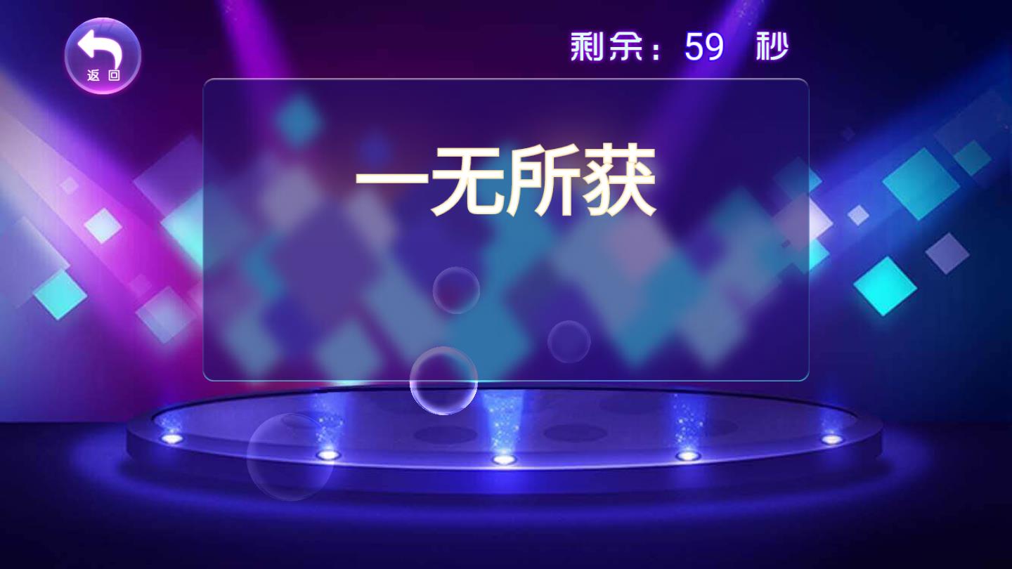 你比划我猜安卓版 1.0官方版