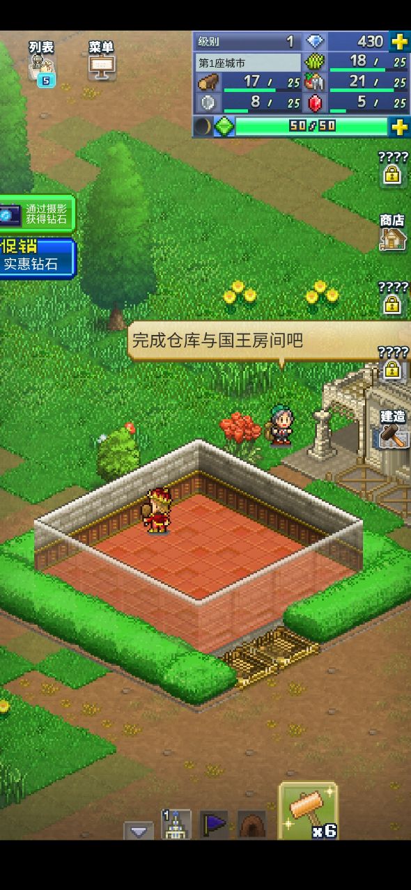 王都创世物语内置修改器版 2.1.5无限道具版