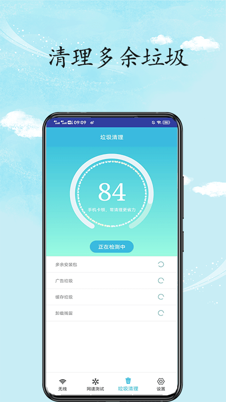 安全wifi管家