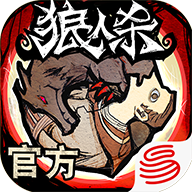 跑跑狼人杀安卓版 1.4.520官方版