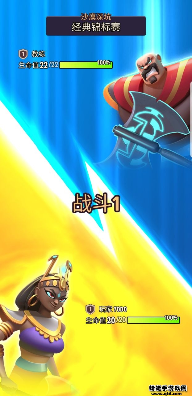 神王角斗无限金币钻石版 1.1.82.15450中文版