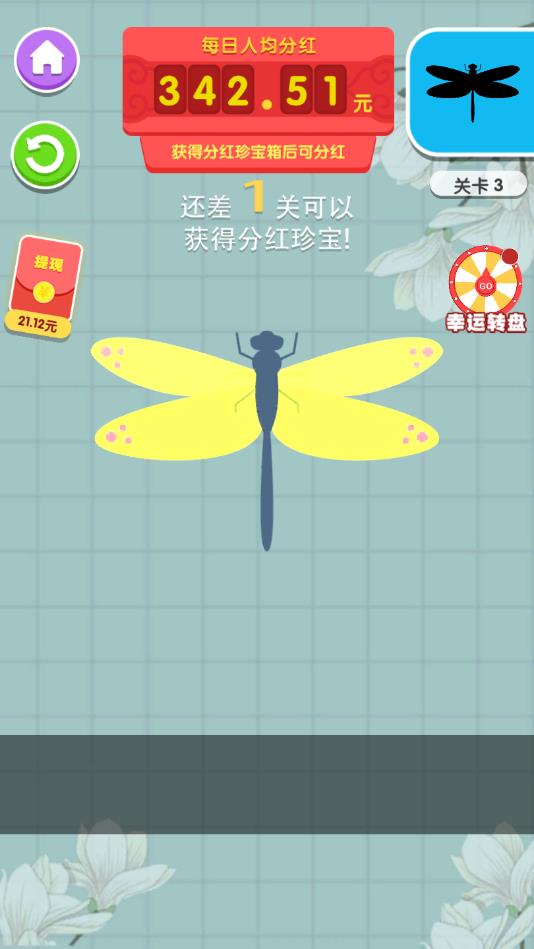 拼的多赚的多安卓版 1.0.1最新版