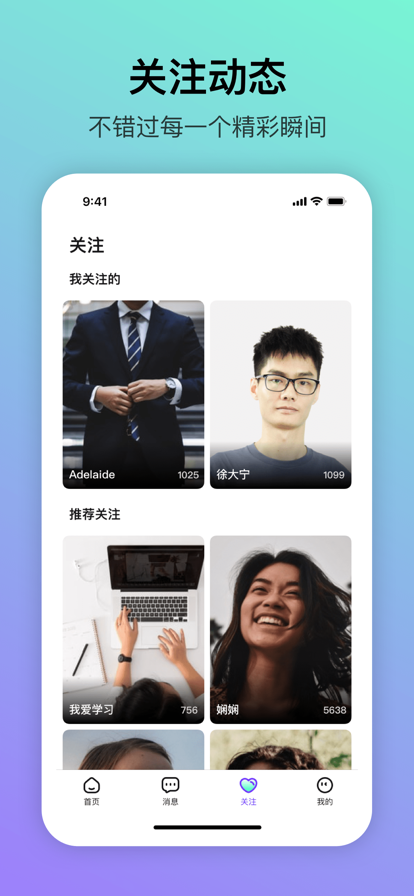 龙猫交友 ios版
