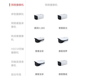 应用界面展示