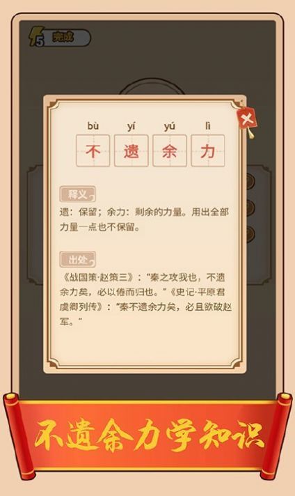 成语红包群官方版 0.1.0.0安卓版