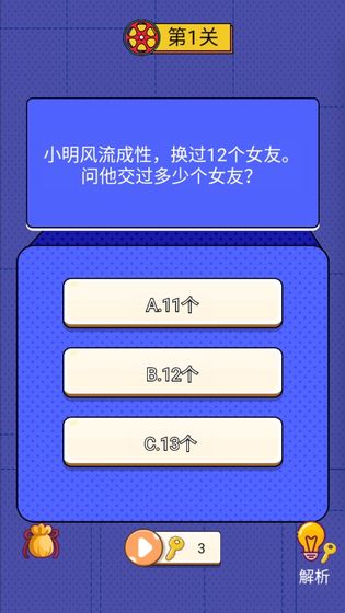 世界侦探赛官方版
