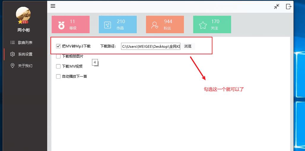 批量化全民k歌下载器绿色版 1.8.9电脑版