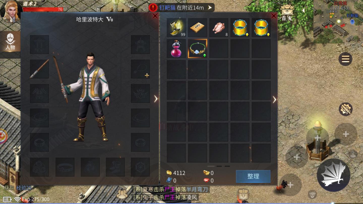热血龙皇安卓版