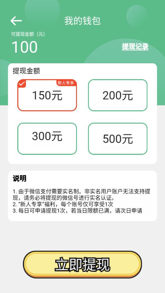 成语当皇上官方版 1.0.3最新版
