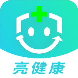 亮健康