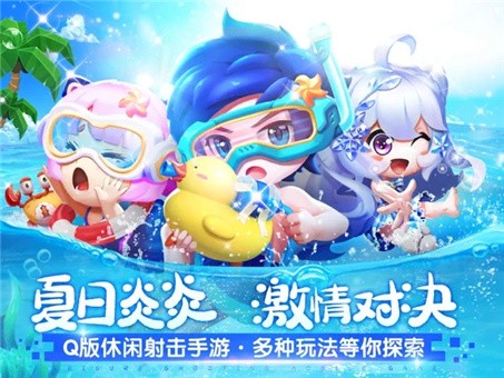 弹弹战记