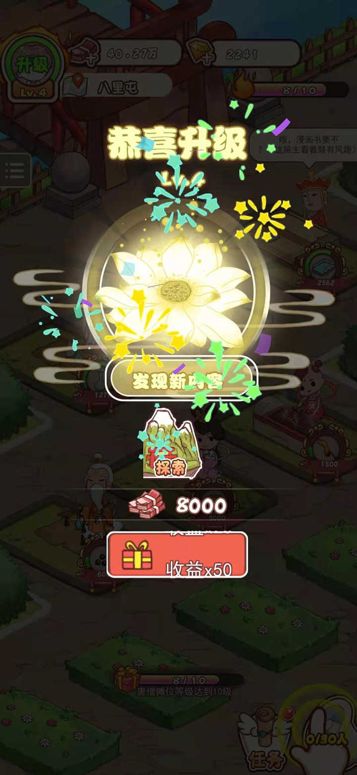 神仙也摆摊无广告版 1.0.4最新版