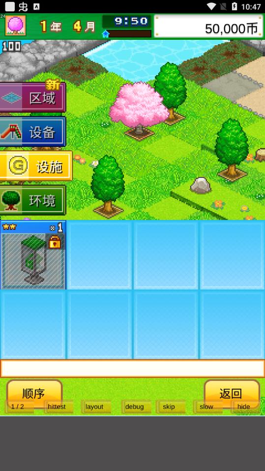 发现动物公园无限金币版