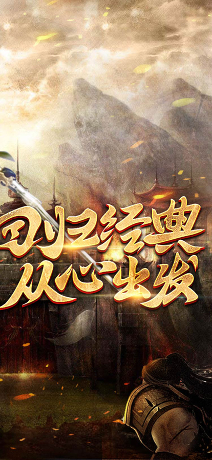 暮影战神 ios版
