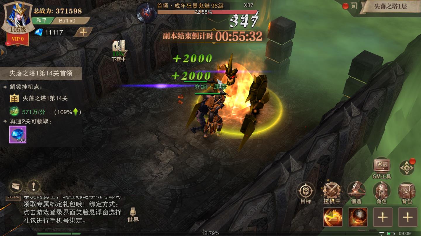 卓越之夜最新版