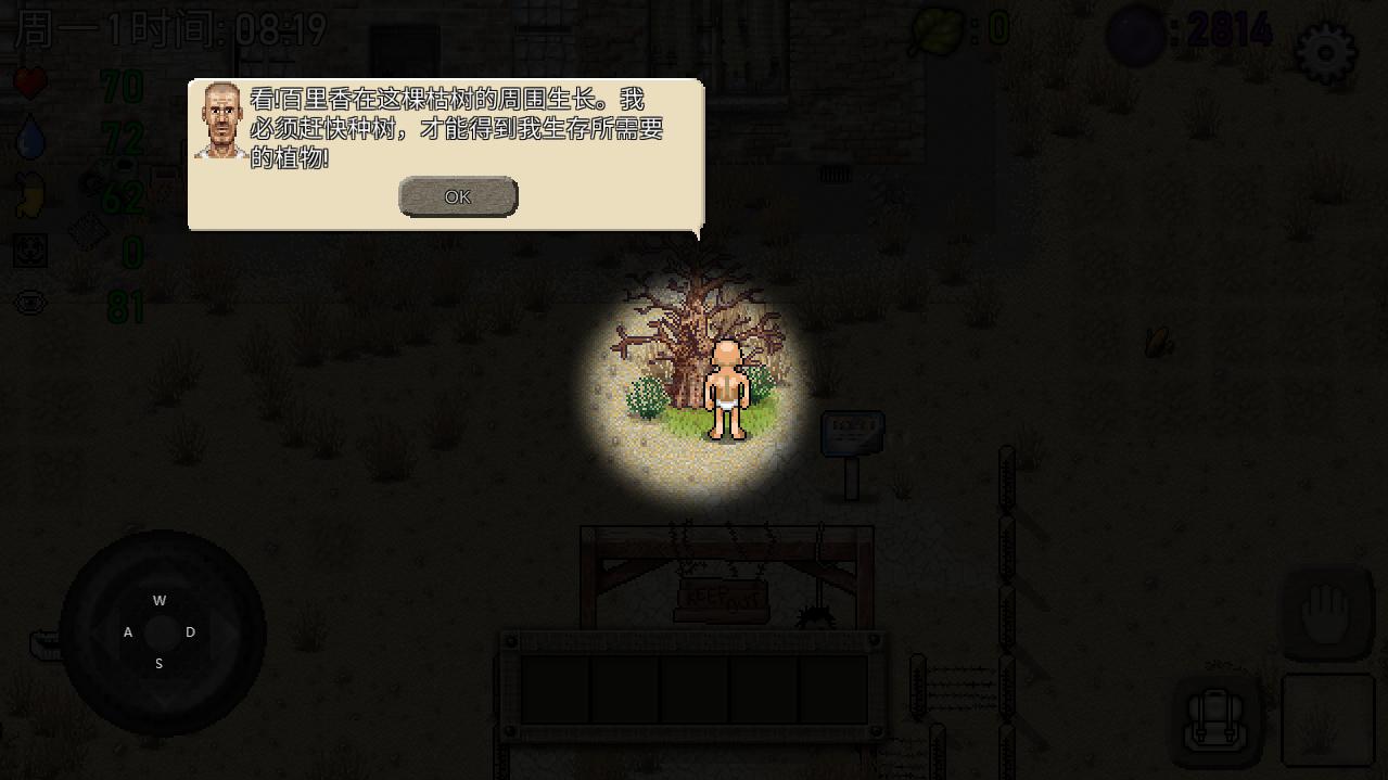 绿洲计划无限物品版 1.2.3中文版