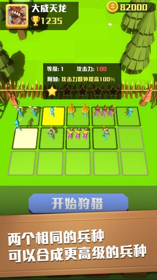 疯狂的野兽官方版