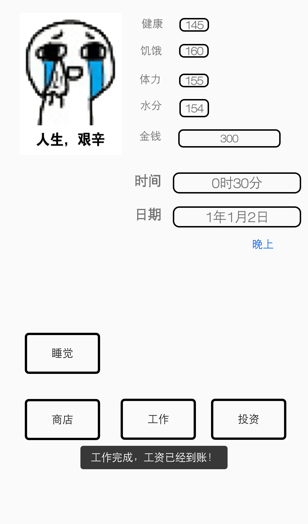 一百块钱的梦想商城购买反加货币版 1.310.1安卓版