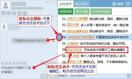 客服宝 v2.0.19免费版