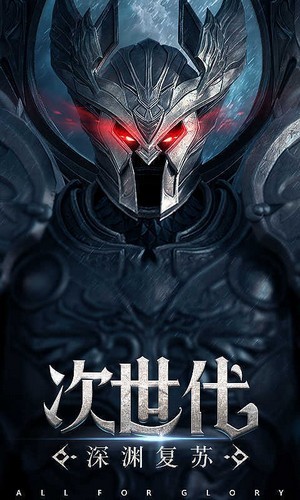 荣耀序章