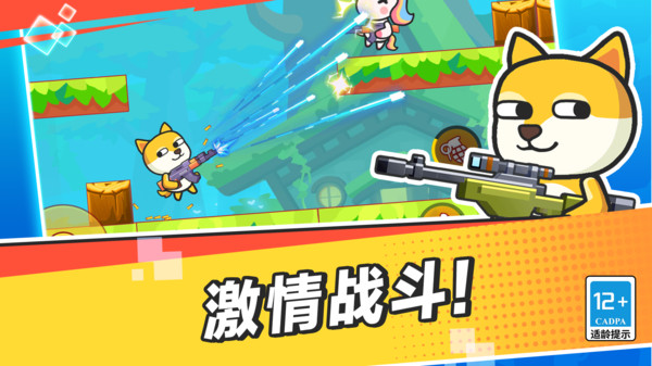 疯狂大乱斗游戏 1.0.4最新版