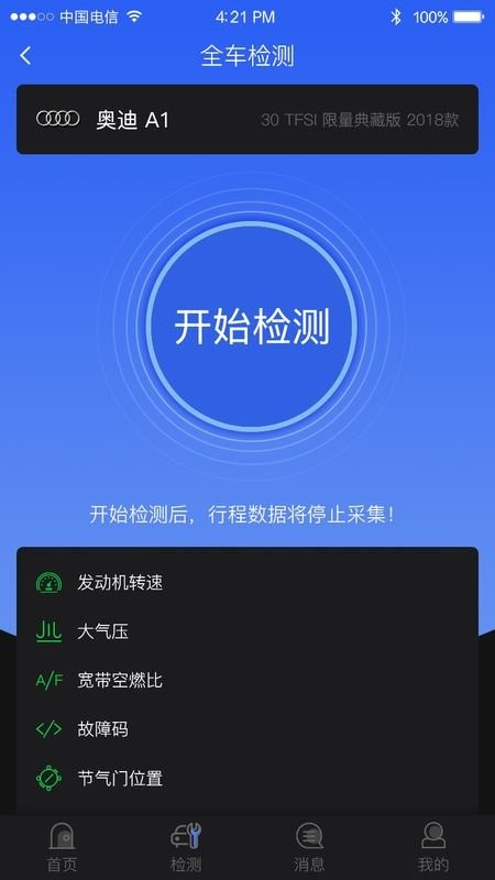 ai车检