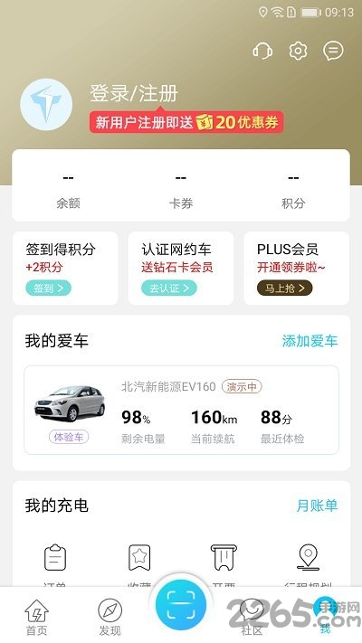 特来电充电桩