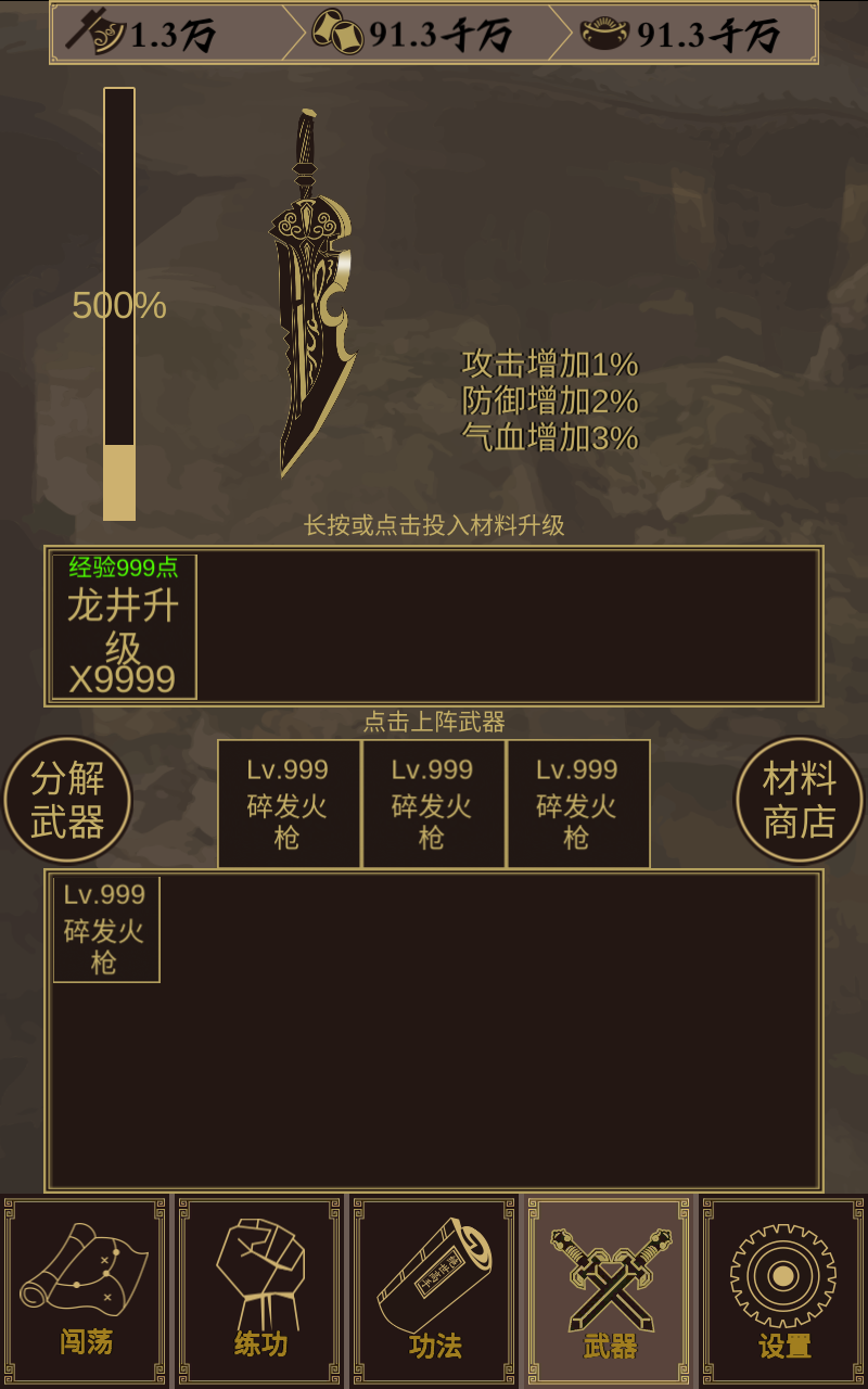 行侠放置无限资源版