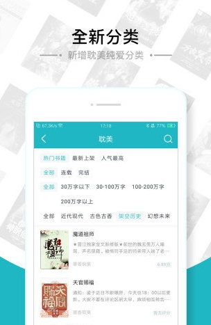 追书免费全本小说大全
