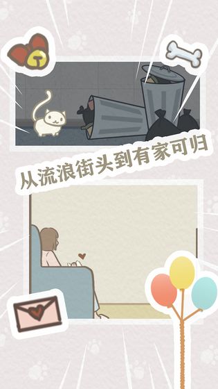 救救我喵喵官方版 1.0安卓版