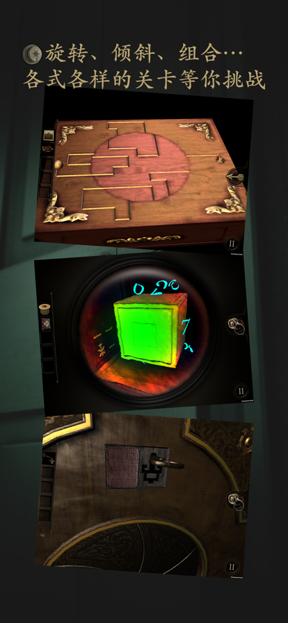 The Room ios版