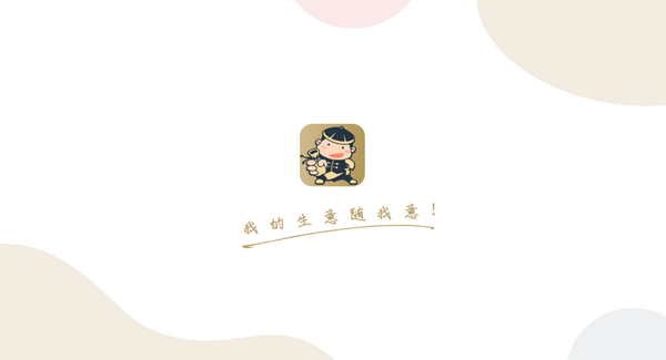 掌柜智囊 v2.3.0.1020免费版