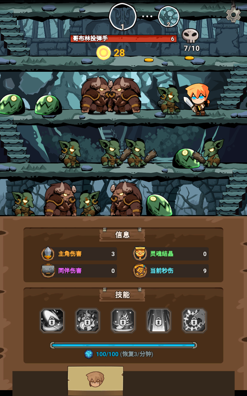 HeroGame(勇敢英雄永无止境无限金币版) 1.1.4安卓版