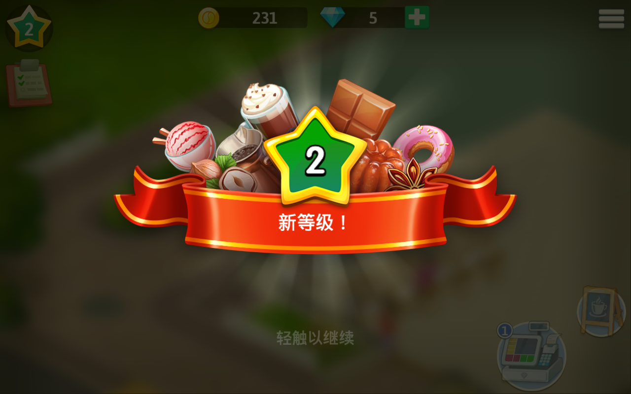 我的咖啡厅官方正版最新版本2026 2024.9.0.2最新版