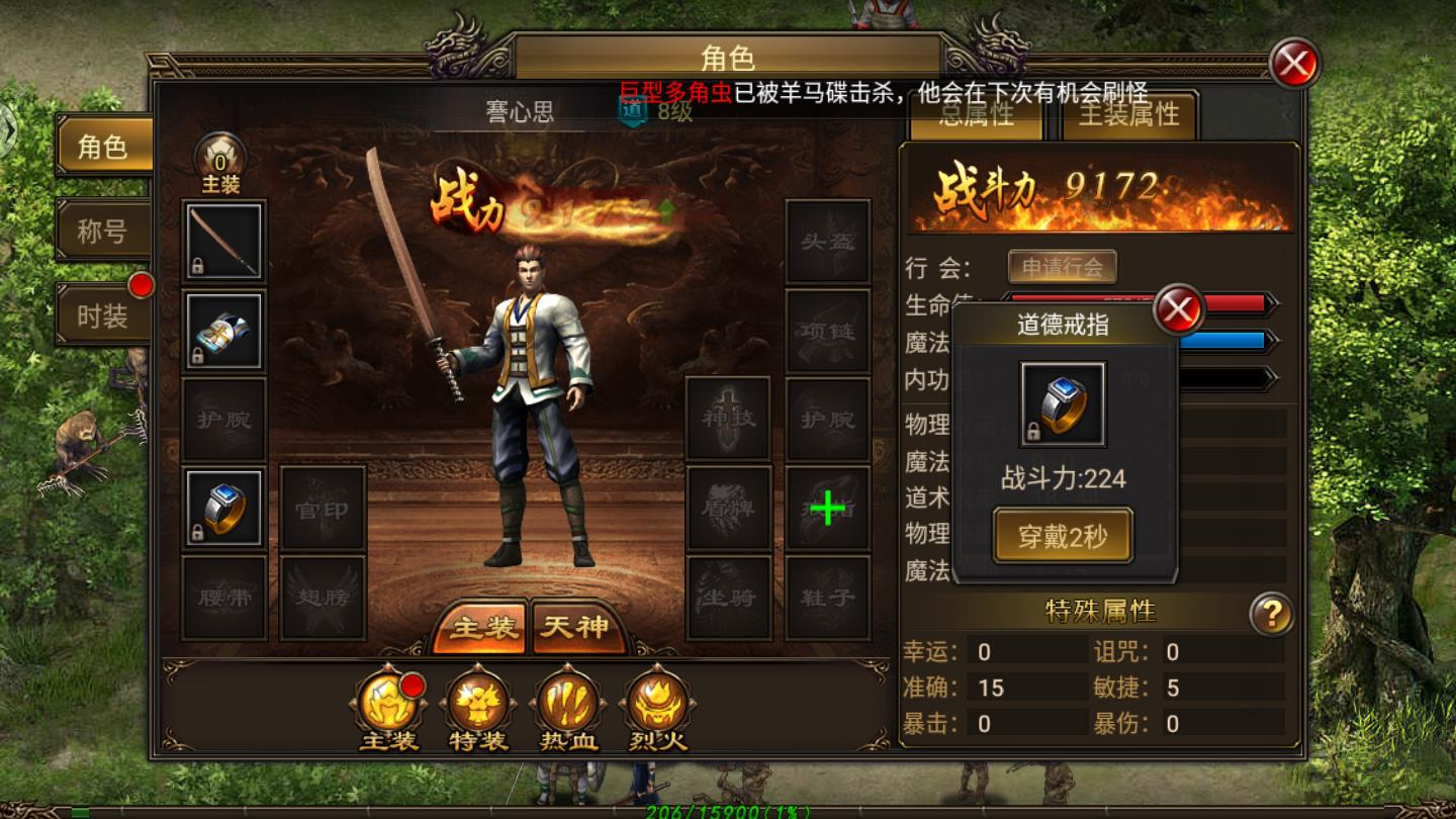 至尊道士1.76最新安卓版 5.0.0.10官方版