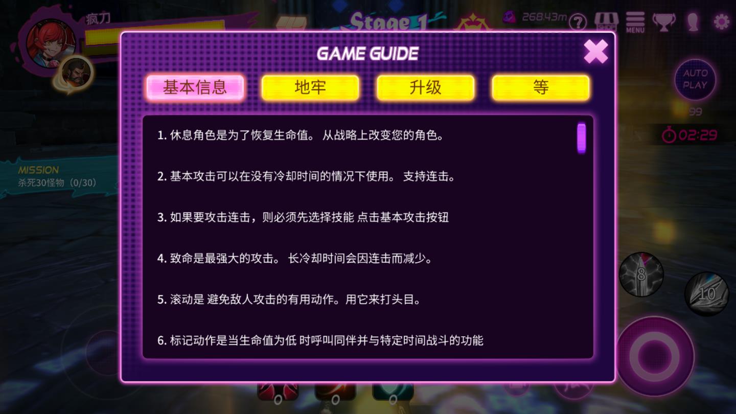 无双热战无限宝石破解版 1.00.09内购版