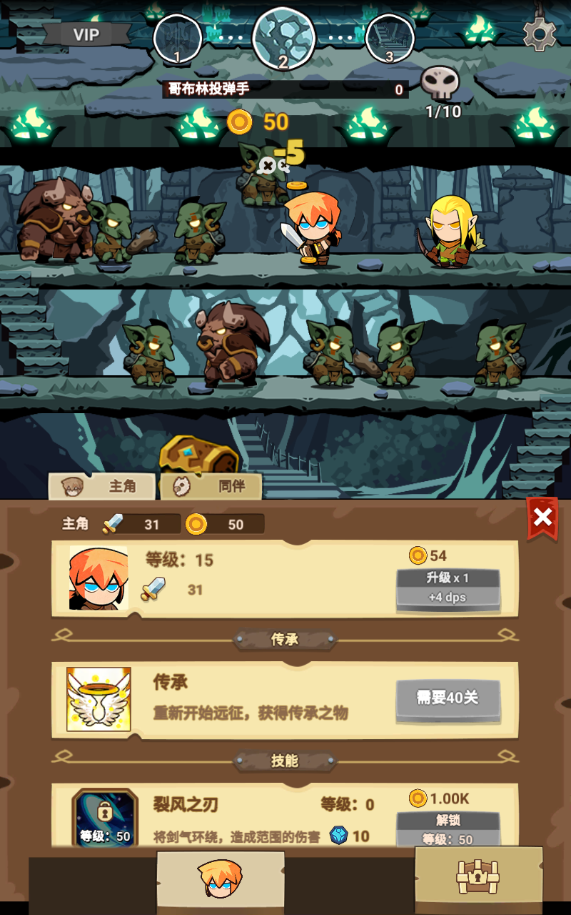 HeroGame(勇敢英雄永无止境无限金币版) 1.1.4安卓版