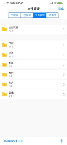 alook浏览器安卓版本 9.5最新版