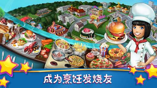烹饪发烧友金币无限版