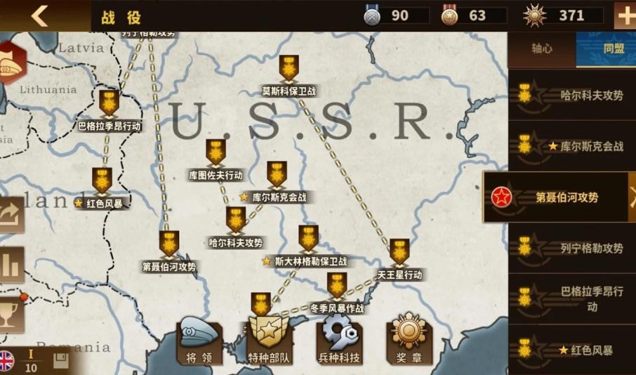 将军的荣耀3免费版 1.0.0安卓版