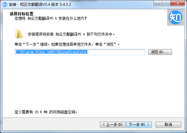 知云文献翻译截图
