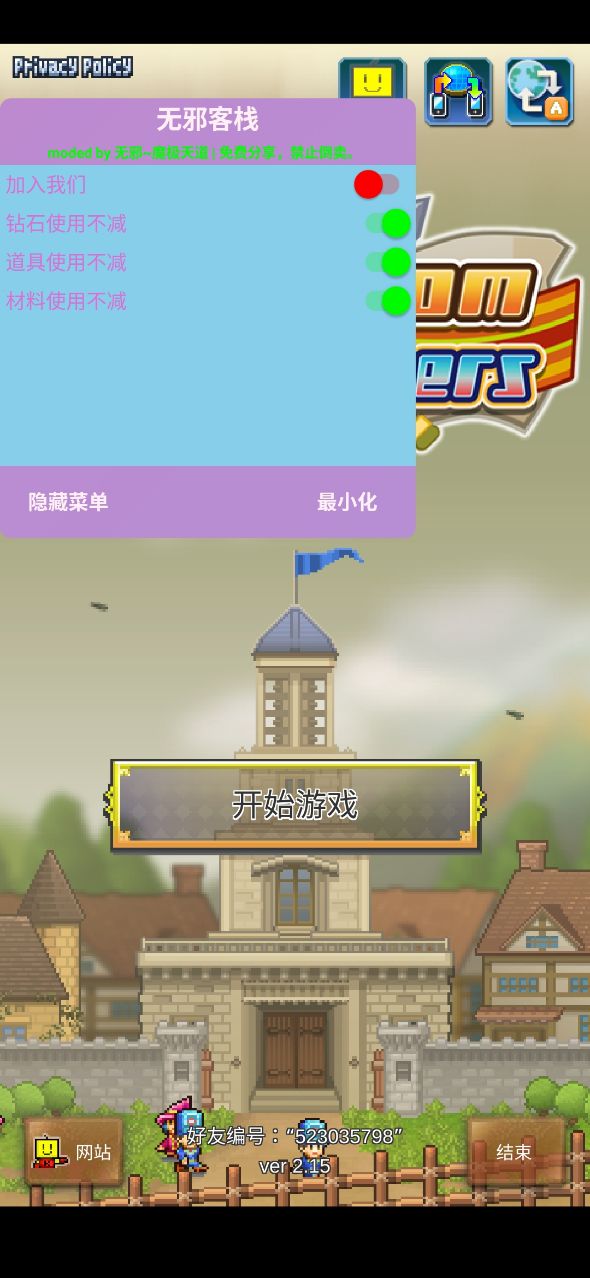 王都创世物语内置修改器版 2.1.5无限道具版