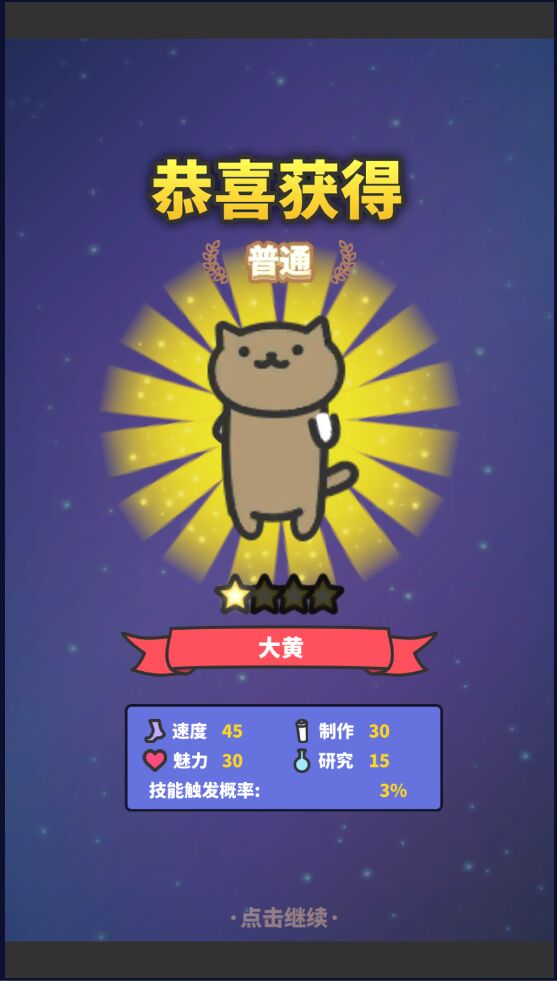 网红奶茶店内购破解版 1.0.5汉化版