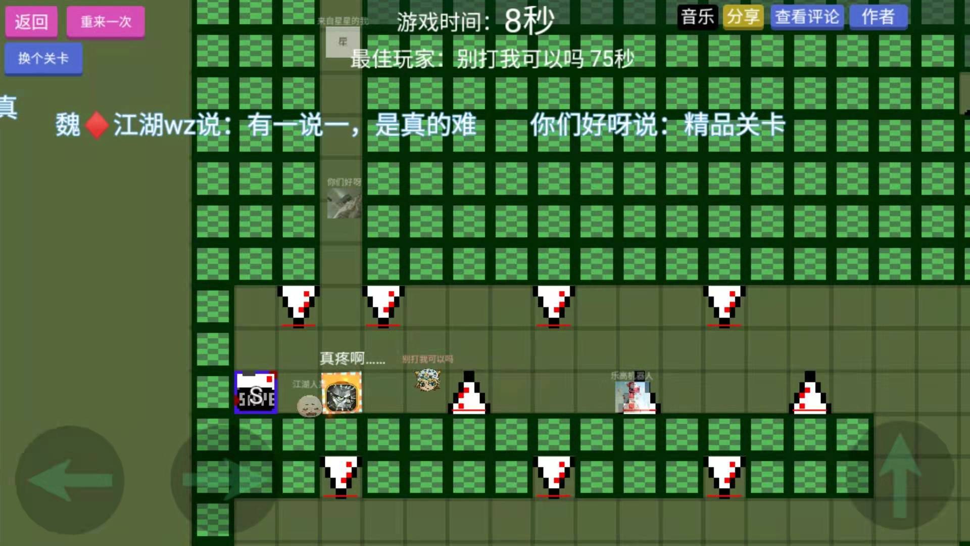 关卡制造大师官方版 1.3最新版