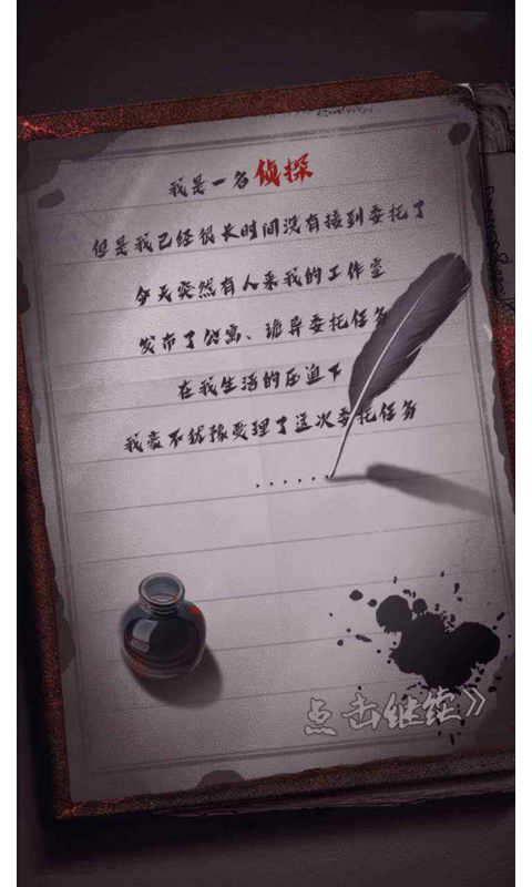 恐怖公寓无限磷火版 1.2完整版