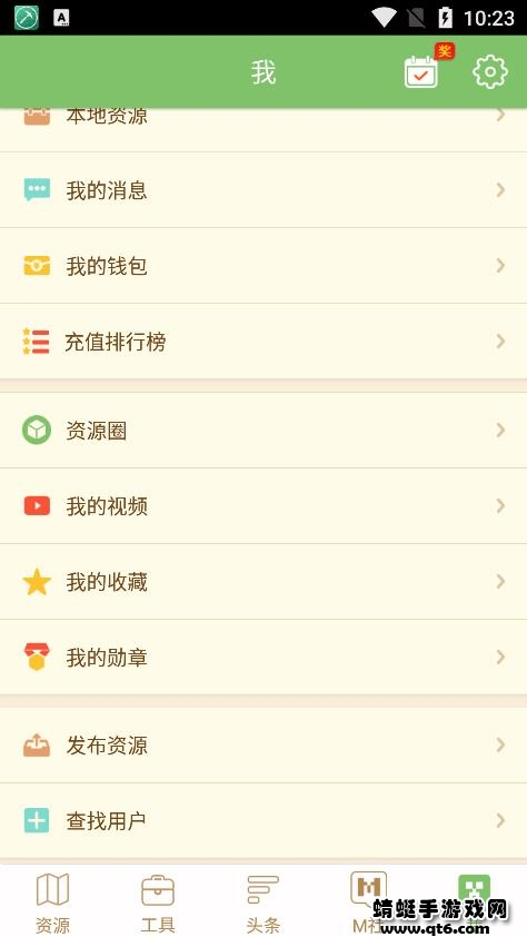 多玩我的世界盒子3.1.8老版本 3.1.8安卓版