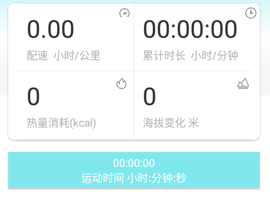1635920957109169.png 晨起运动App界面示意图
