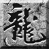 新月神途官方版 5.20201030安卓版