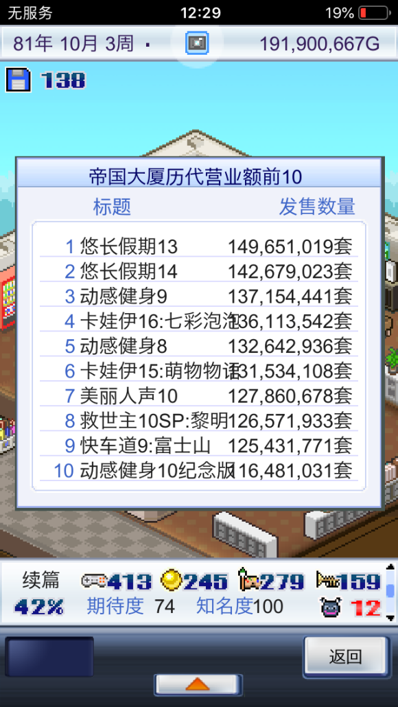 游戏开发物语无限金币研究点全属性999破解版