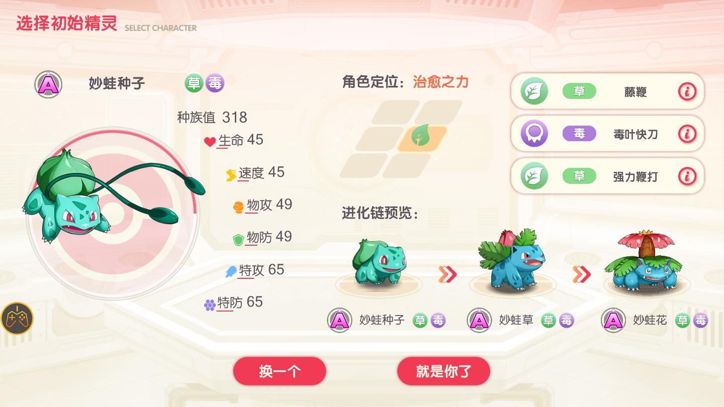 冒险国度新口袋精灵官方版 2.1.0.37214安卓版